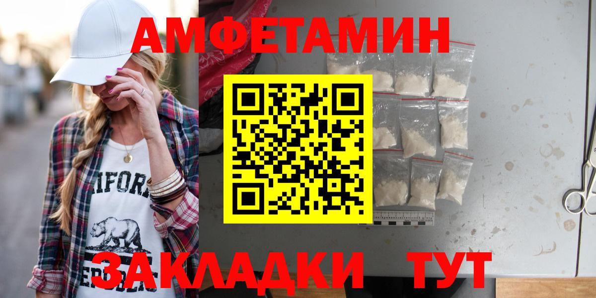 АМФЕТАМИН Premium  Вход с VPN  Амфетамин  Орёл 