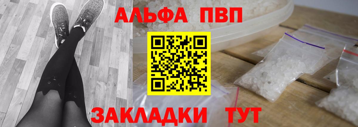 APVP крисы CK  A PVP Соль  Орёл  Вход с VPN  Alpha PVP VHQ 