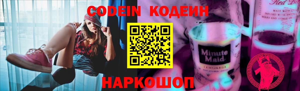 Орёл  Codein напиток Lean (лин)  Вход с VPN  сколько стоит  Кодеиновый сироп Lean напиток Lean (лин) 