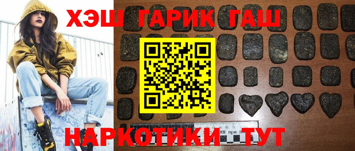 ГАШ  ГАШ  Орёл  Вейп ТГК  Вход с VPN  Конопля  МЕФ   COCAIN 