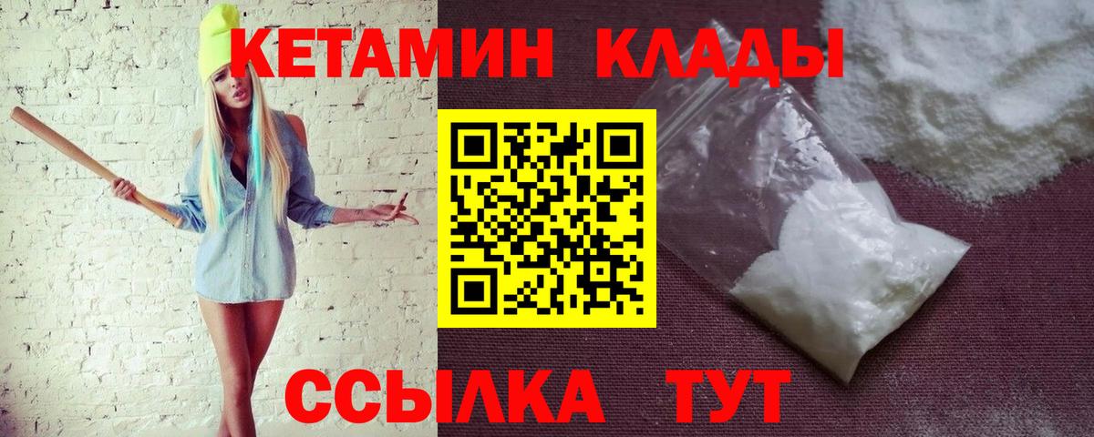 Кетамин ketamine Орёл