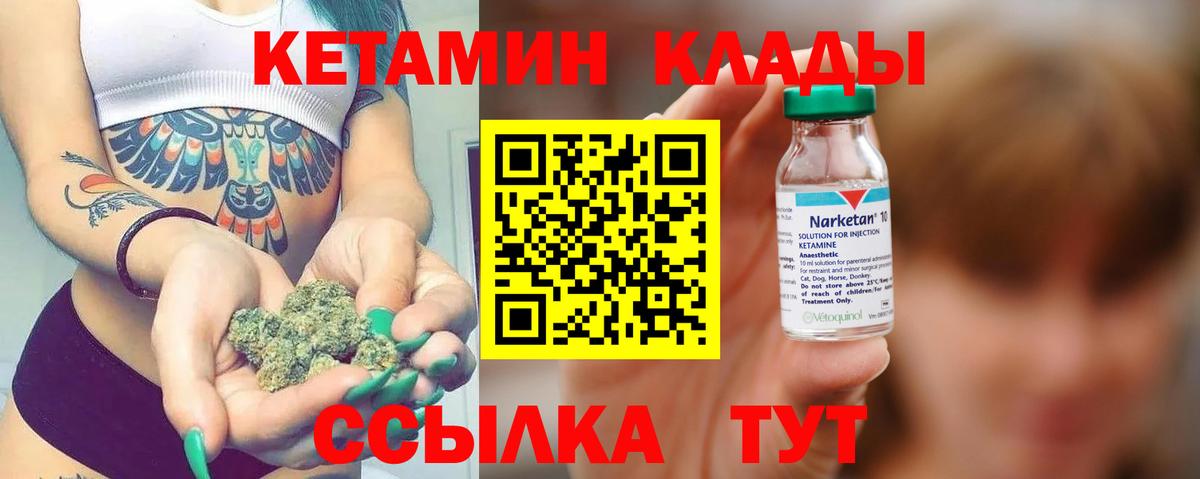 КЕТАМИН ketamine  Вход с VPN  Орёл 