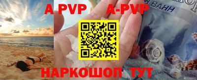ALPHA PVP Гусиноозёрск