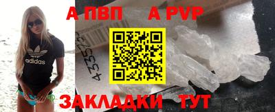 ALPHA PVP Гусиноозёрск