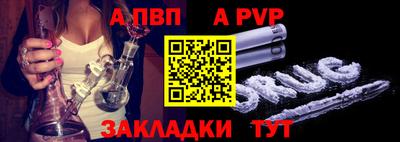 ALPHA PVP Гусиноозёрск