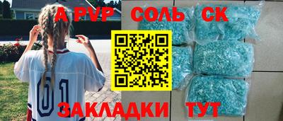 ALPHA PVP Гусиноозёрск
