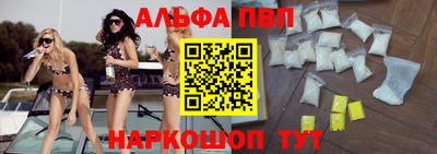 ALPHA PVP Гусиноозёрск