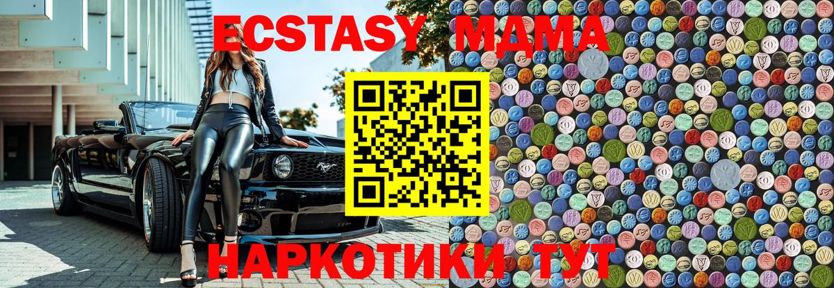 MDMA молли Орёл