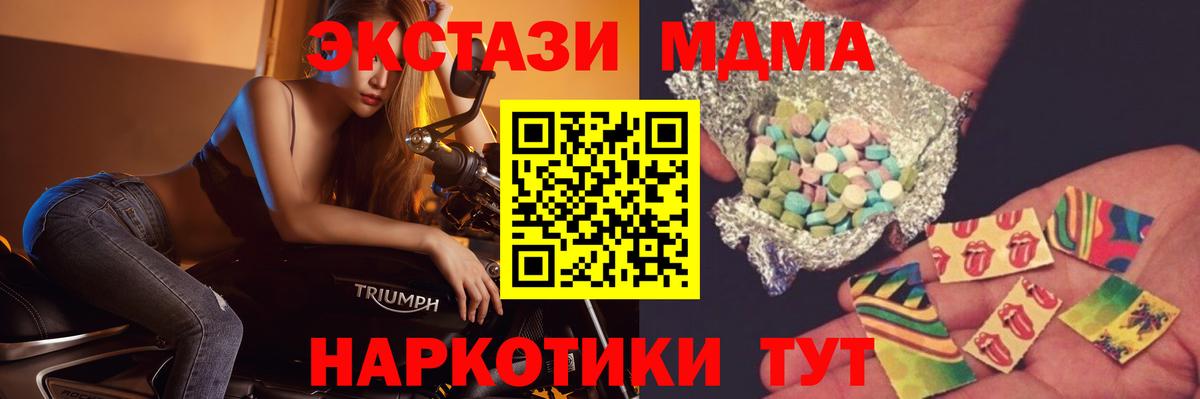 Орёл  МДМА  Вход с VPN  MDMA кристаллы 