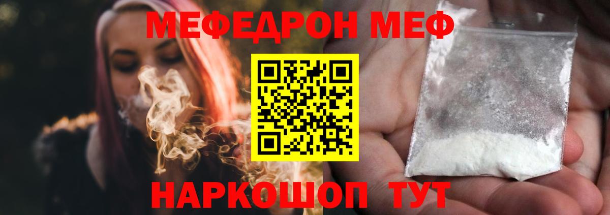 Мефедрон VHQ  Вход с VPN  Орёл  МЯУ-МЯУ  Мефедрон  купить наркотики цена  Меф 4 MMC 