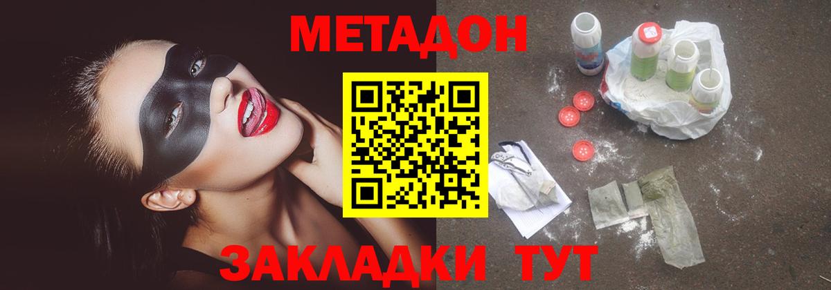 OMG tor  МЕТАДОН мёд  Орёл  Вход с VPN  Метадон белоснежный 