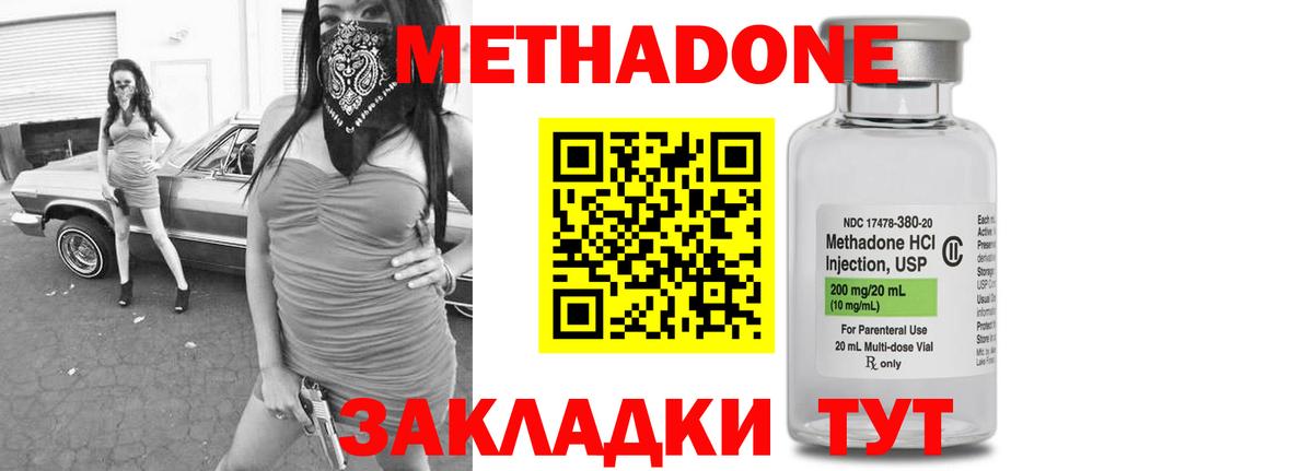Метадон белоснежный Орёл