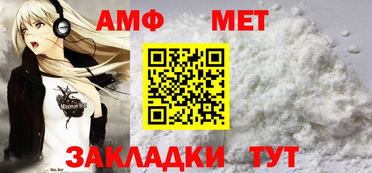 Первитин пудра  Вход с VPN  Орёл 