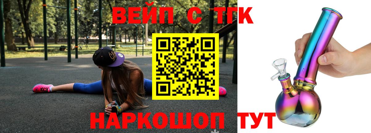 Дистиллят ТГК THC oil Орёл
