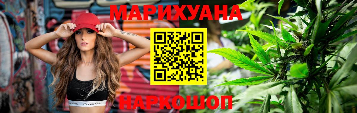 Марихуана ГИДРОПОН  Вход с VPN  Орёл  Бошки Шишки марихуана 